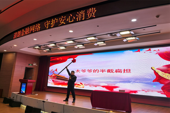 民生銀行講師講述紅色金融故事（潘燕萍攝）