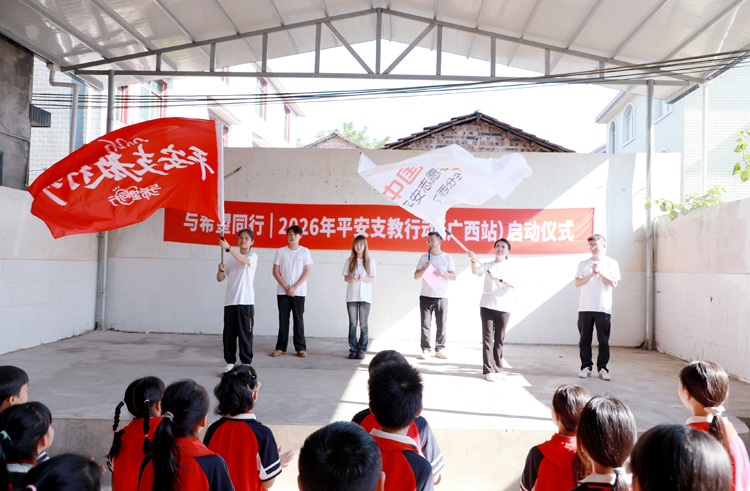 启动仪式现场。平安人寿广西分公司供图