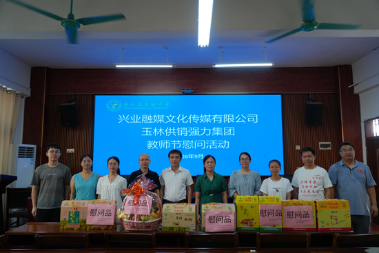 興業縣實驗高中慰問活動現場