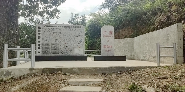廣西與雲南行政區域界線省界界樁