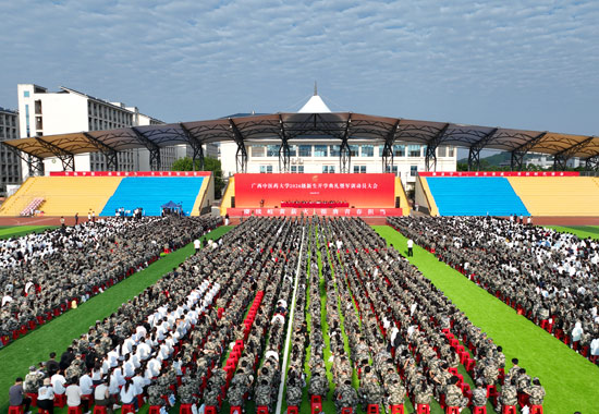 2026級新生開學典禮暨軍訓動員大會現場。廣西中醫藥大學供圖