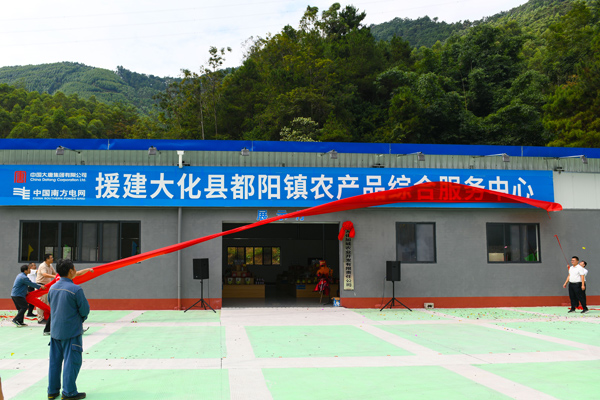 揭牌仪式。李阳摄