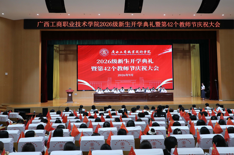 大会现场。学校供图