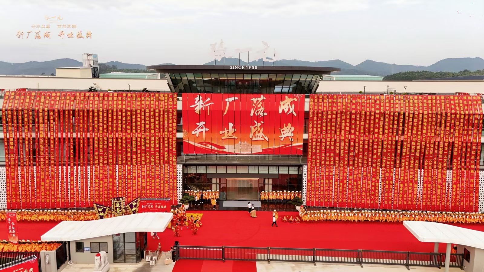 张一元饮品公司二期标准化产业园。主办方供图