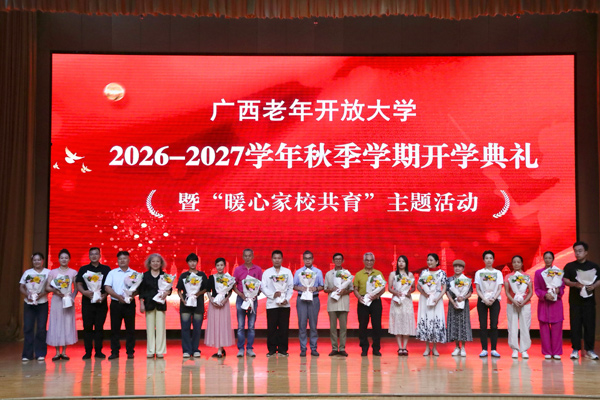 开学典礼现场。朱俊明摄
