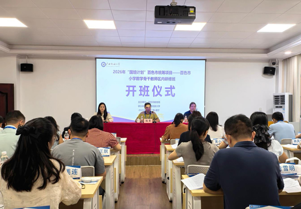 开班仪式。主办方供图