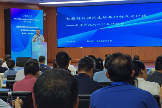研讨会现场