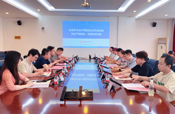 洽谈会现场。北海艺术设计学院供图