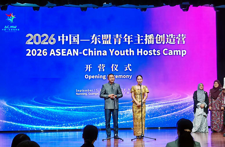 2026中国—东盟青年主播创造营开营(图1)