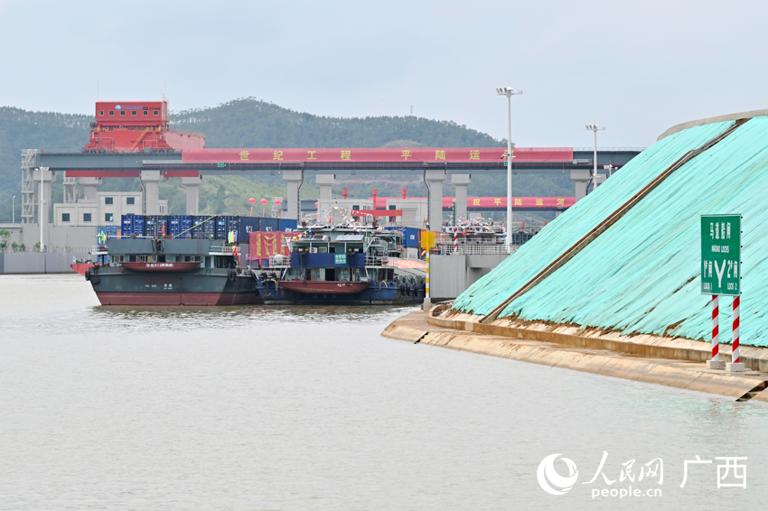 货船抵达平陆运河马道枢纽。人民网记者 雷琦竣摄