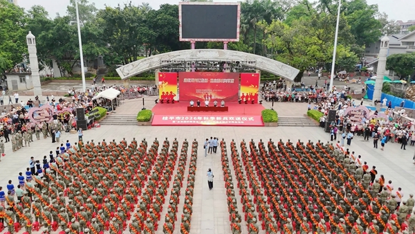 欢送仪式现场。桂平市融媒体中心供图