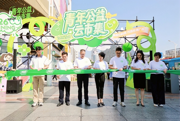 公益雲市集活動啟動儀式現場。