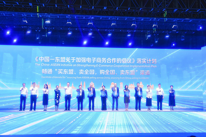 《中國—東盟關於加強電子商務合作的倡議》落實計劃發布。主辦方供圖