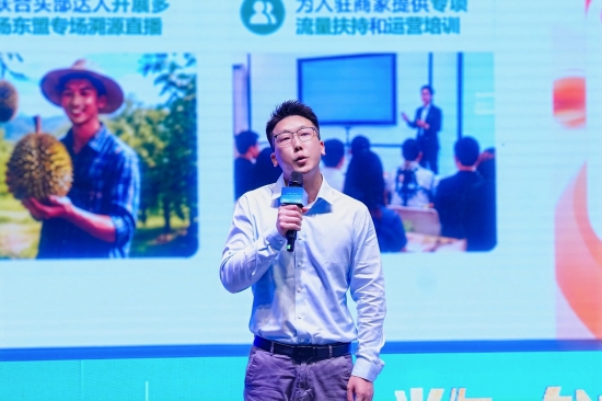 抖音電商發布“惠購東盟”計劃。主辦方供圖