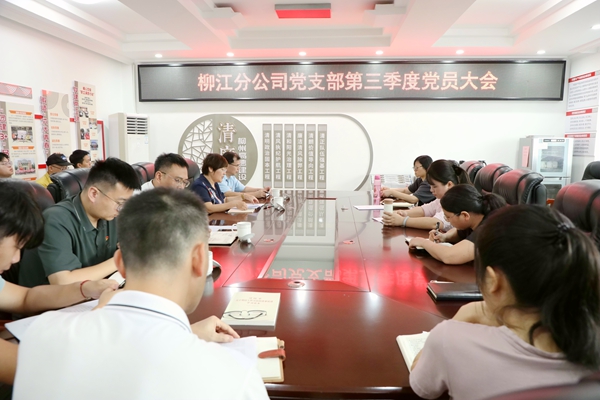 支部党员开展理论学习。