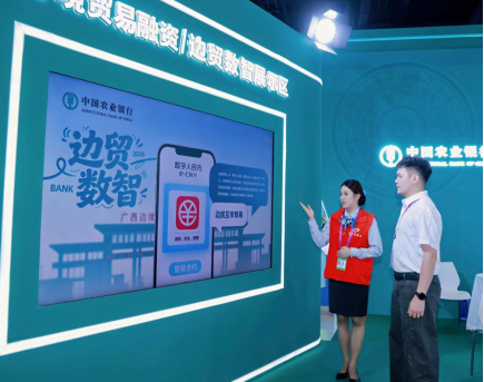农行青年志愿者为客商介绍“数币达”跨境结算平台。