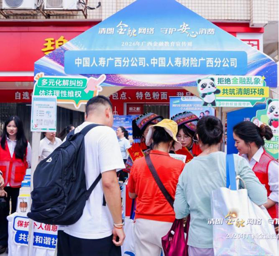 活动现场。中国人寿财险广西分公司供图