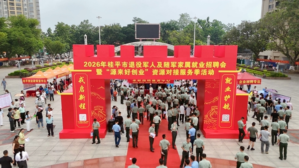 招聘会现场。桂平市融媒体中心供图