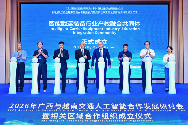 智能载运装备产教融合共同体成立仪式。主办方供图
