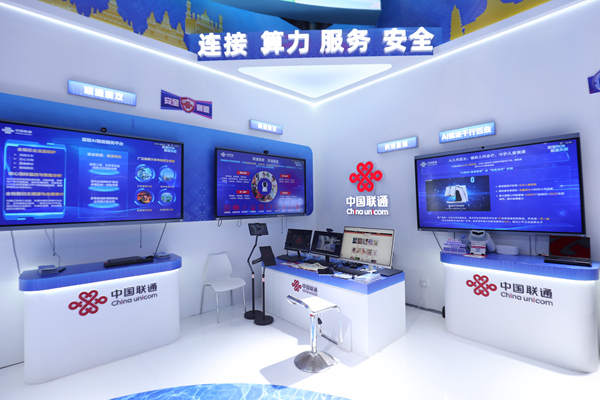 中国联通以“数智向海・联通东盟”为主题参展，集中展示“连接、算力、服务、安全”四大核心赛道全栈技术能力。中国联通供图。