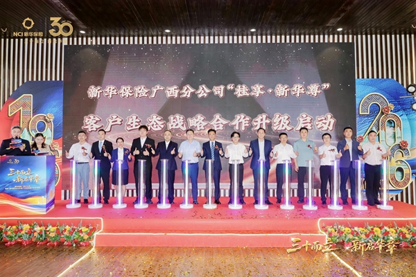 活动现场。新华保险广西分公司供图