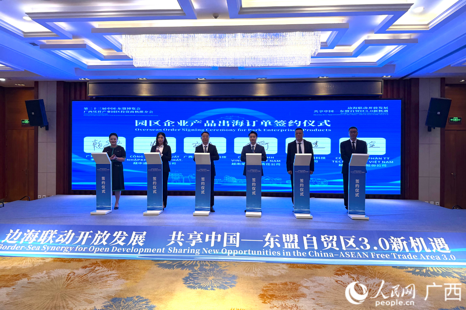 簽約儀式。人民網記者 馮肖慧攝