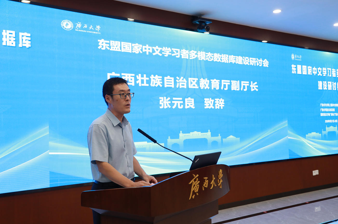 广西壮族自治区教育厅副厅长张元良分别致辞。广西大学供图