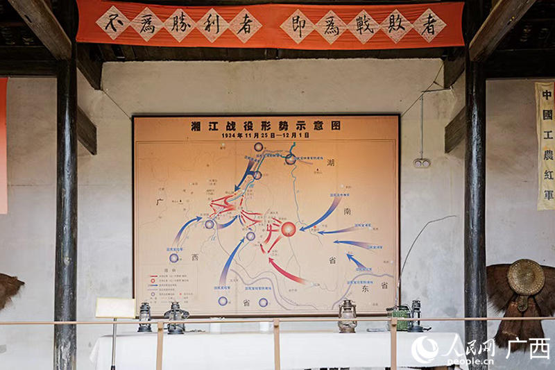 紅軍堂內懸挂湘江戰役形勢示意圖。人民網 梁章暉攝