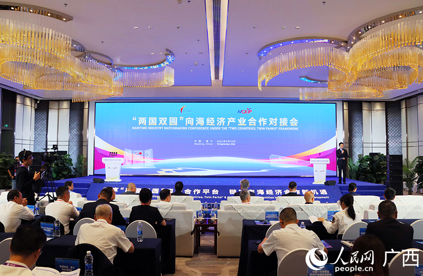 “兩國雙園”向海經濟產業合作對接會現場。人民網記者 付華周攝
