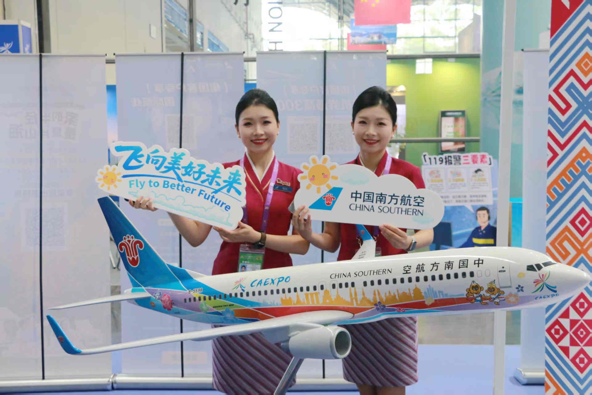 南航展示“中國—東盟博覽會號”主題彩繪機模型。