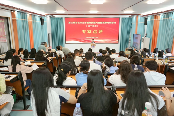 評委老師對參賽選手進行點評。