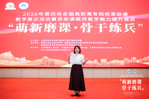 蘭瑤老師獲獎留影。廣西現代職業技術學院供圖