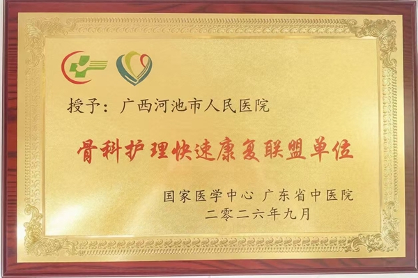 圖為授予的牌匾
