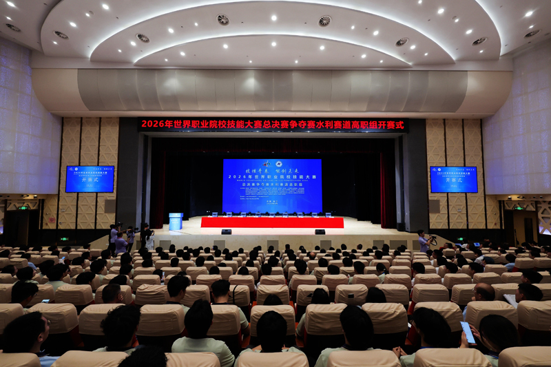 開賽式現場。廣西水利電力職業技術學院供圖
