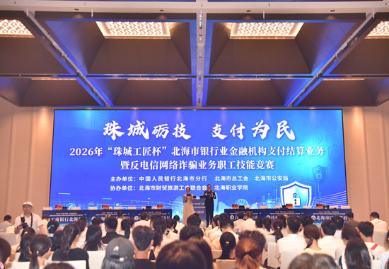 决赛现场。北海职业学院供图