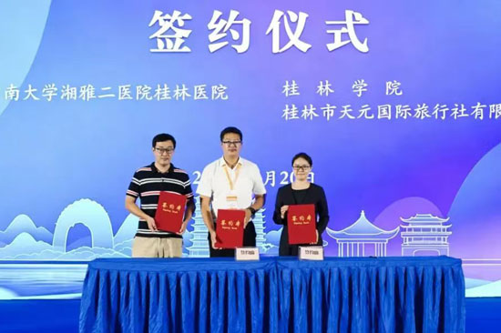 医院在桂林市入境医养旅游推介会现场，与桂林学院、桂林市天元国际旅行社有限公司等签署战略合作协议。唐大钧摄