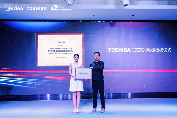 東芝電梯授權歐日電梯服務集團為南寧獨家經銷商。歐明攝