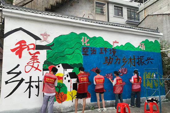 借力暑期支教大学生志愿力量，打造一面环境整治主题墙绘。