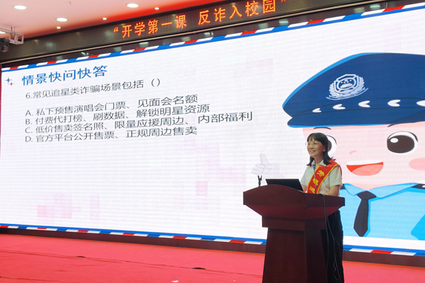 勞模老慧艷講解防詐知識