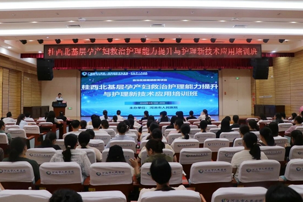 图为培训班现场。医院供图