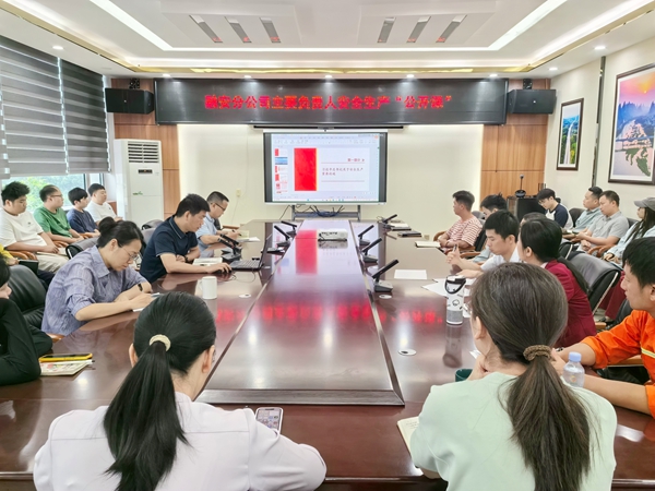 公司主要負責人講授安全公開課。