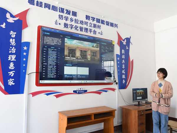 中國電信河池分公司為納塘村建設的數字鄉村平台。唐怡攝