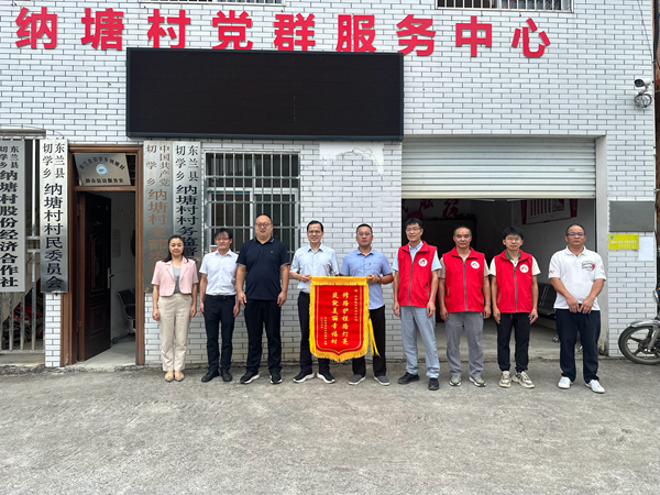東蘭縣切學鄉納塘村兩委、駐村工作隊及村民代表向中國電信河池分公司贈送錦旗，對該公司六年來定點幫扶納塘村、助力鄉村振興的央企擔當表示感謝。唐怡攝