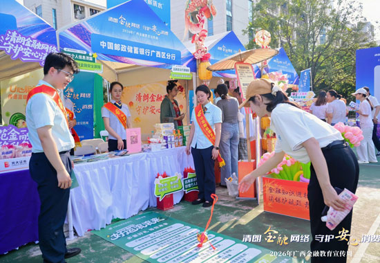 高校学子参与反诈互动小游戏。邮储银行广西区分行供图