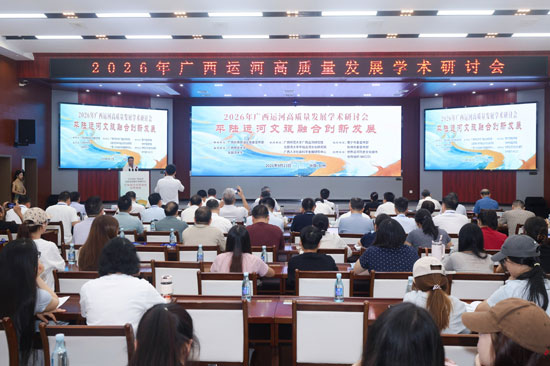 1.研讨会现场（广西师范大学供图）
