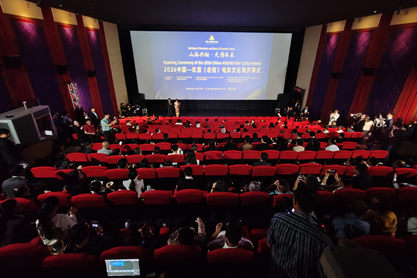 开幕式现场。主办方供图