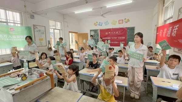 “智侗未来”AI乡村振兴实践队在滚良开展2026年“千团万人推普强国行”全国大学生暑期社会实践志愿服务活动。