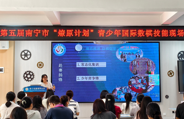 卢梦雪老师分享数棋融入日常数学教学的路径。韦铖摄