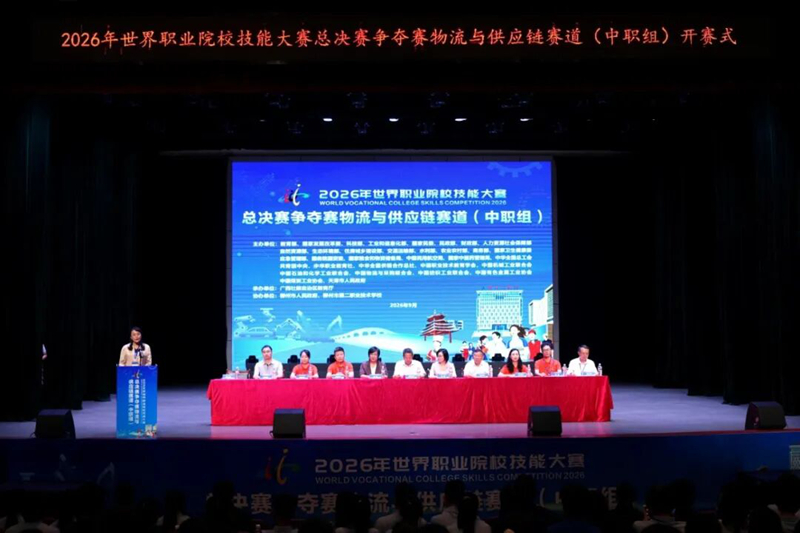 开赛式现场。柳州二职校供图