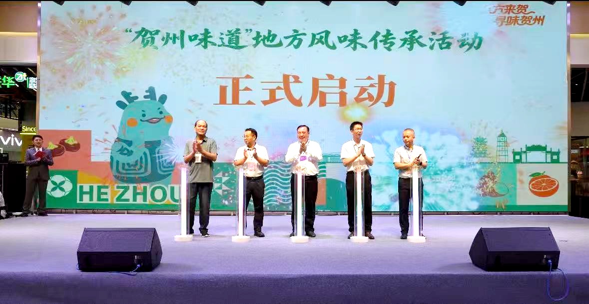 啟動儀式。賀州市商務局供圖